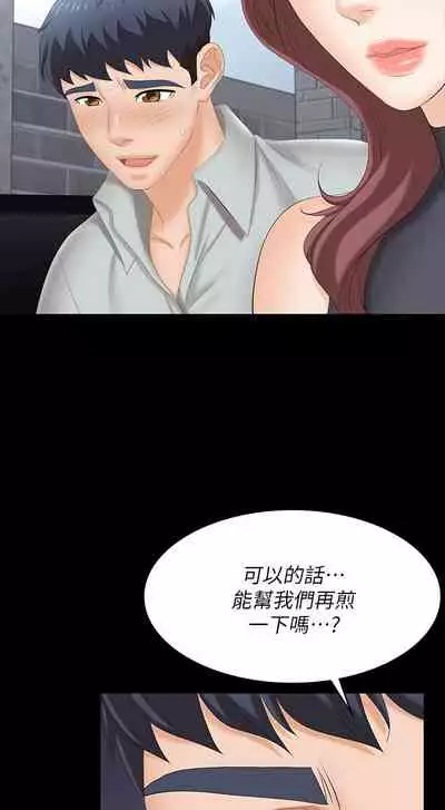 [HOYA&朴敏]交換遊戲 (交换游戏 wife swap game)_第四部分