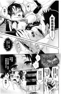 [Umemaru] Idol Densetsu Kirari - Kirari, the Legend of IDOL [Chinese]