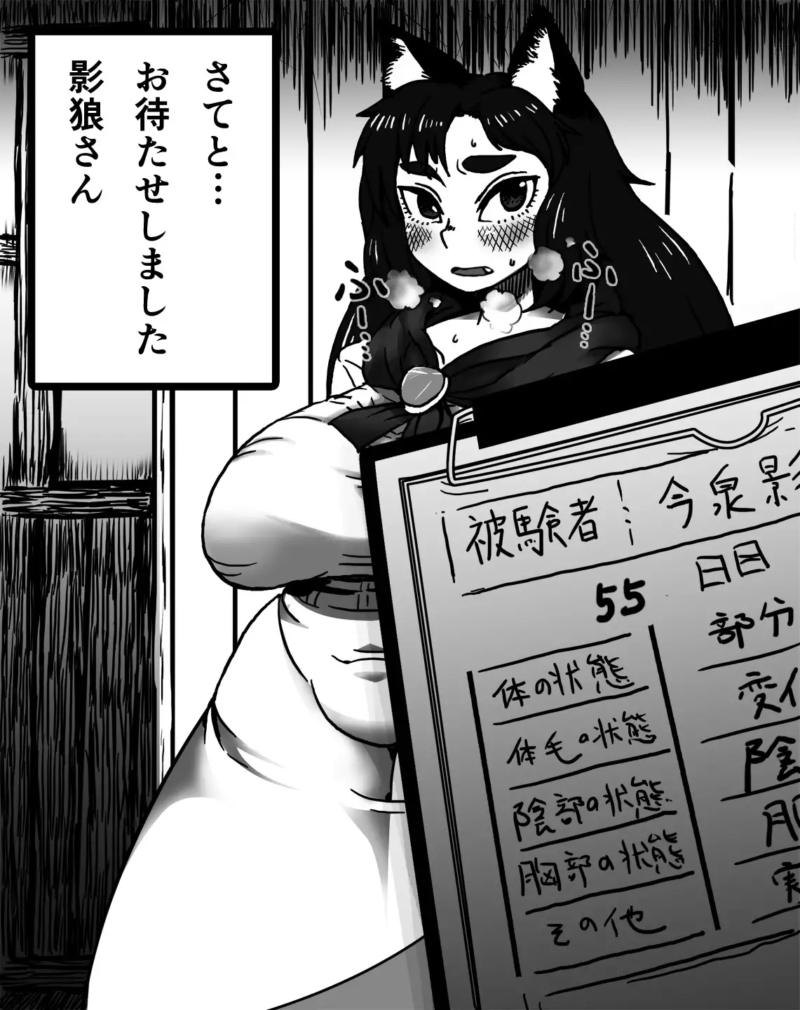 Kagerou Shindan 1–5