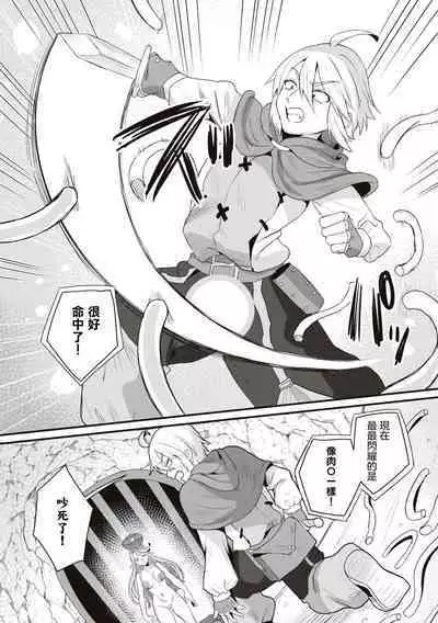 Tsukidasei！Chinpocalibur | 刺出去！肉棒石中劍