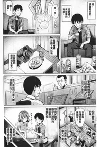 Shitataru Onna | 滴落女