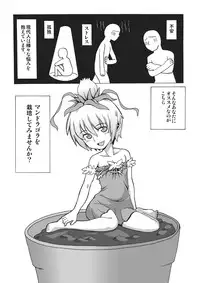 [Kitakami Triple] Okudake Mandragora [Digital]