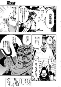 COMIC Kairakuten BEAST 2016-08