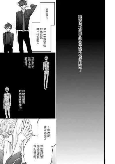 [Yoshio Akira] Shirayukihime ni Kuchizuke | 亲吻白雪姬 Ch. 1-10+番外1-2 [Chinese] [拾荒者汉化组] [Digital]