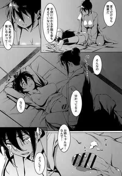 大人のおもちや24まとめ4