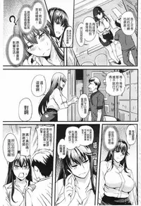 [Hanpera] Nakadashi Tsuyudaku Kyonyuu Jugyou | 膣射出汁溢出 巨乳授業 [Chinese]