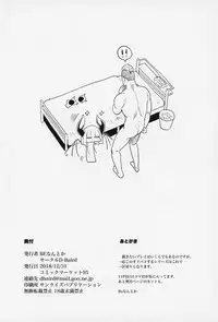 (C95) [D-Baird (BeNantoka)] Fan to Off-Pako Shite Shimatta 3P