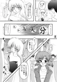 [Ai Wa Kurayami (Marui Ryuu)] Ryu to Hebi | Dragon and Snake (Ghost Sweeper Mikami)