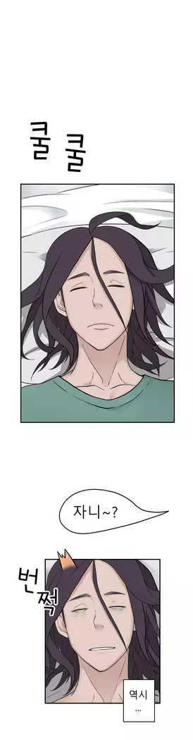 Tissue Thieves Ch.1-27