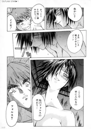 Outlaw Star Manga Volumes 1-3