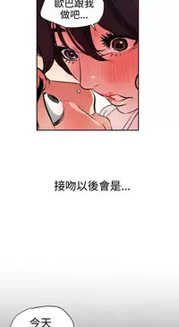 Desire King (慾求王) Ch.1-12 (chinese)
