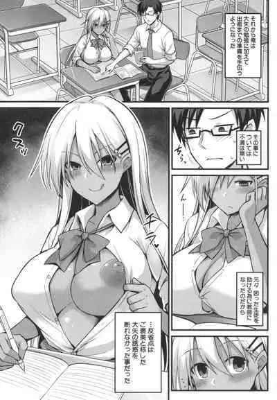 Haramase! Shiawase Oyakodon!