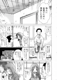 [Tamaki Nozomu] Hataraku Megamisama - The Working Goddess