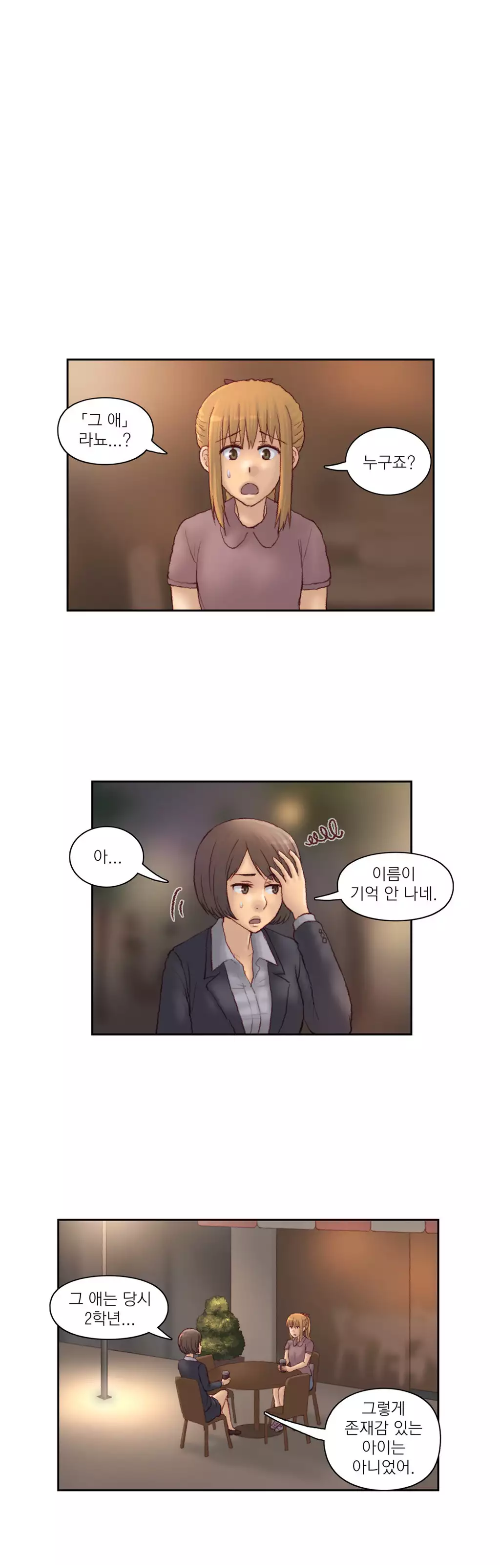 Wrath of the Tutoring Ch.1-42