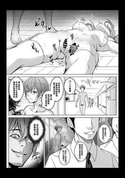 Toumei Ningen ni Natta Ore 2, Kondo wa Gakuen de Yaritai Houdai