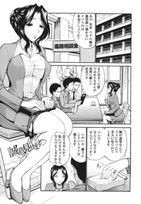[Nishikawa Kou] Hito no Tsuma - Married Woman [Decensored]
