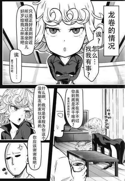 [Uchuu Porta (Kawa)] Dekoboko Love sister 5 Kyouka-ban (One Punch Man)|凹凸有致姐妹丼5 强化版(一拳超人） [Chinese][甜族星人X茄某人个人汉化][Digital]