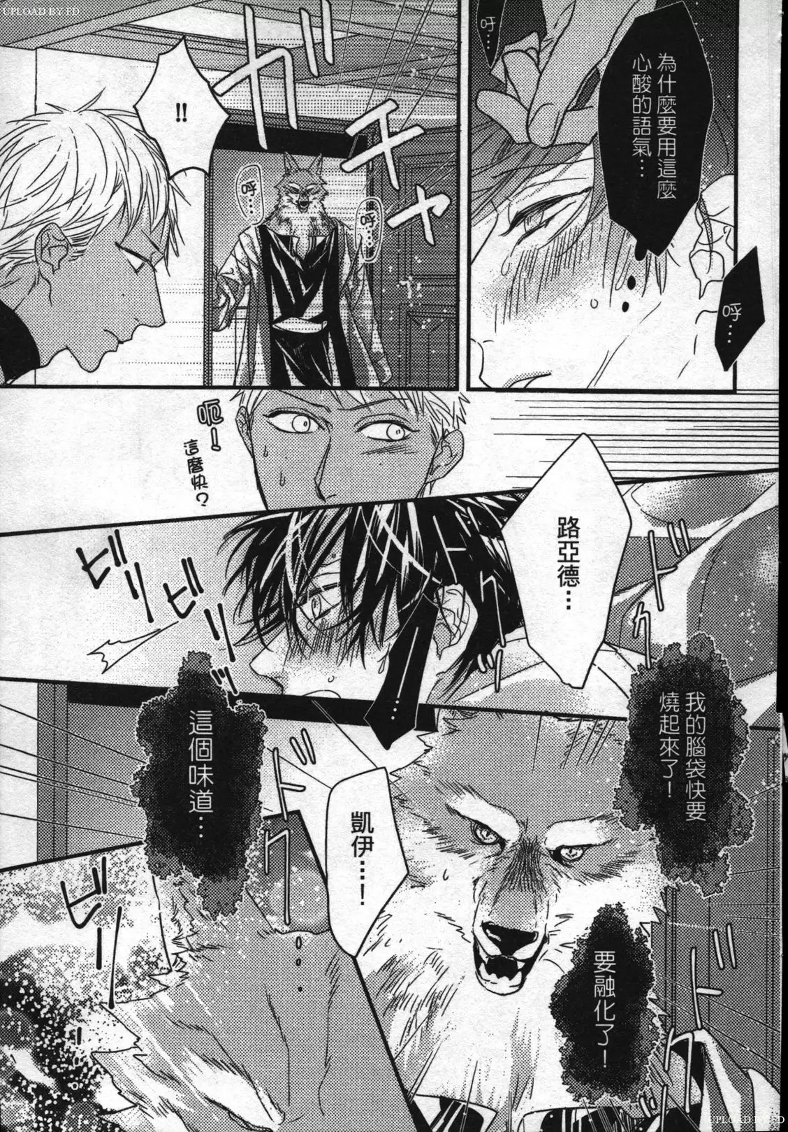 Orcs and juvenile ω love evolution theory