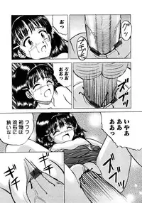 Karyou Gakuen Shotoubu Vol.11