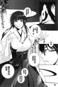 [hirasaka fuyu] hirasaka lament [chinese]