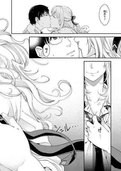 Chigiri to Musubi no Houteishiki