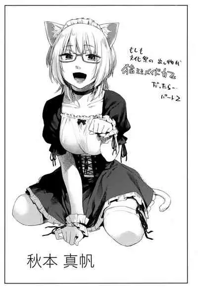 Himitsu no Tsubomi - Secret Love Story