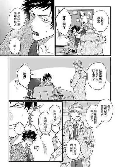 Double Fake Tsugai Keiyaku | Double Fake－ 番之契约 1-3