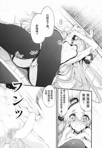 (C87) [Marked-two (Suga Hideo)] Marked-girls Vol. 3 (Kantai Collection -KanColle-) [Chinese] [樱丘汉化组]