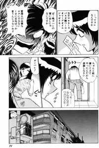 [Minami Tomoko & Kyon] Ai wa Kagi no Kazu dake Vol.2