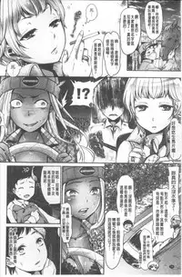 [Nanahoshi Tento] Kanojo no Sukima wa Boku no Katachi - Her gap is my shape [Chinese]