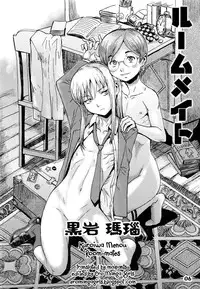 [Kuroiwa Menou] Room-mates (Shotarista 6) [English] =Ero Manga Girls + maipantsu=