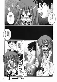 (SC23) [Tsukihimegoto Seisaku Iinkai (Various)] Moon Ecstasy - Tsukihimegoto EVIL - LEVEL ☆☆☆ HARDCORE (Tsukihime)