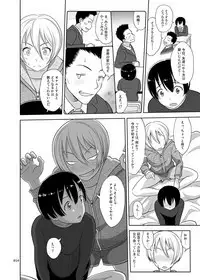 Nee-chan ni Makashitoke!!