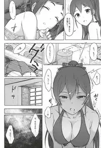 (Utahime Teien 8) [S Shoten (3e)] Triple Rainbow (THE IDOLM@STER CINDERELLA GIRLS)