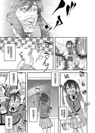 [Nanamatsu Kenji] Kimi no Shuuchi ga Kawaikute ~Otokonoko-tachi no Combination~ | 男孩紙的嬌羞是如此可愛 [Chinese] [Digital]