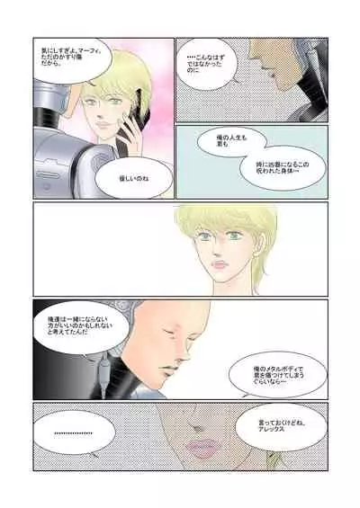 [Junka] Robokoppu 7P Manga My Metal Lover Nihongohan