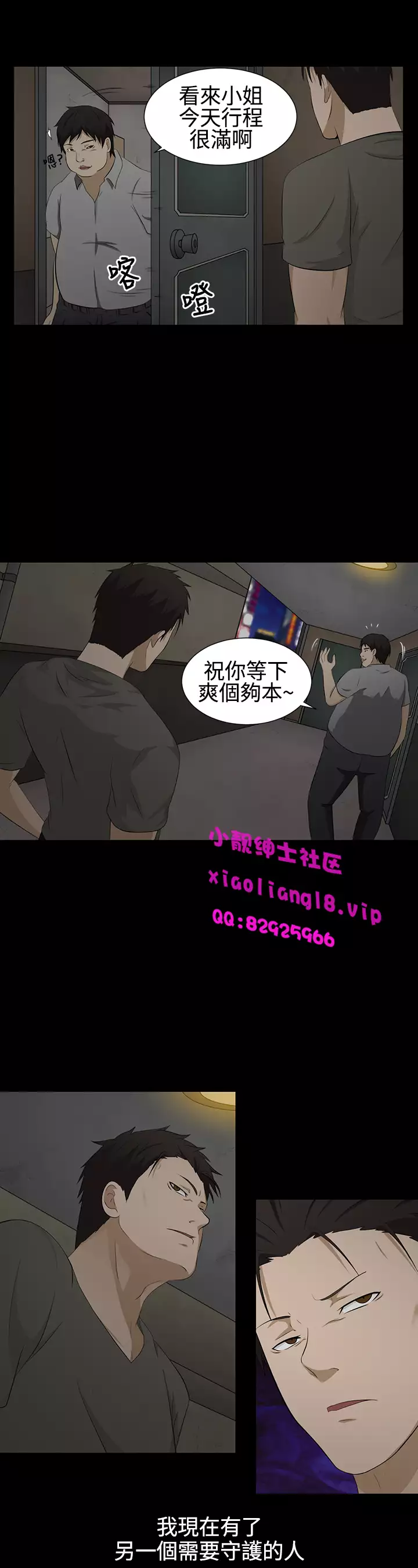 中文韩漫 水蛭 Ch.0-5