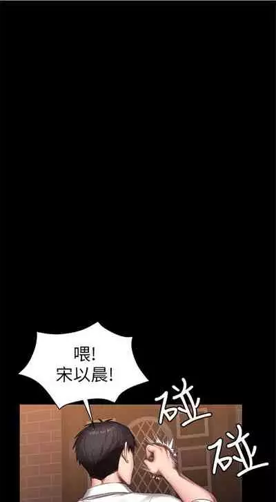 [週三] [G.HO & 高孫志] 健身教練 1-67 官方中文（連載中）