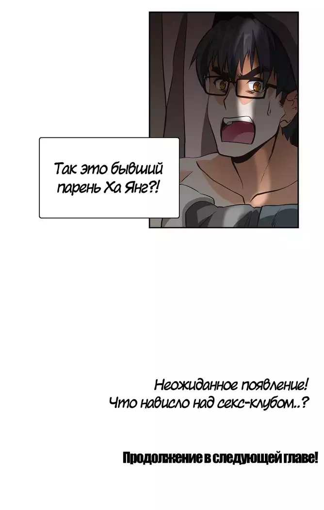 Секс-клуб Гл.0-24