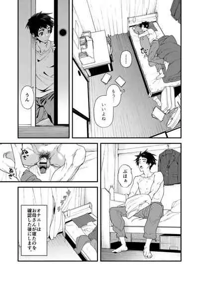 Gakkimatsu Seikinou Chousa