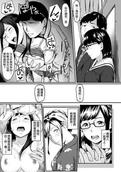 Okinagusa | 背德的翁草