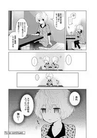 Noraneko Shoujo to no Kurashikata Ch. 1-21