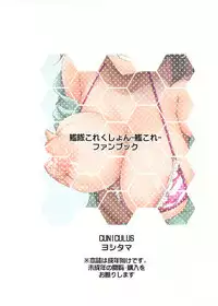 (C94) [CUNICULUS (Yoshitama)] Milky DD ~Naganami SUMMER VACATION~ (Kantai Collection -KanColle-) [Chinese] [如月響子汉化组]