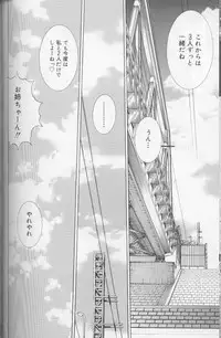 [Kawamoto Hiroshi] Bakunyuu Pero Pero Shimai