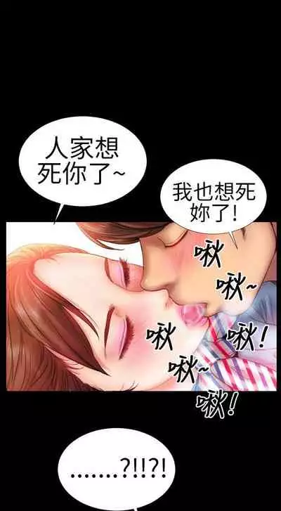 淫蕩的妻子們 1-44