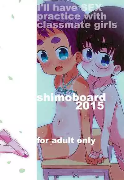 Class no Joshi to H no Renshuu.