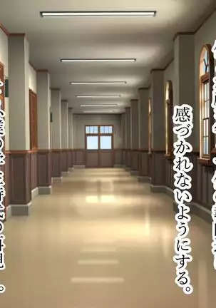 Netorare kagai jugyo.