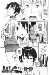 [Toruneko] Anoko to Iikoto | 那件事是舒服的事 [Chinese]