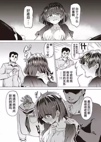 Pet Girl | 饲养女孩