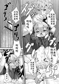 [ro] Ookami to Akazukin Ch. 2 (Monthly QooPA 2014-09) [Chinese] [E个人汉化] [Digital]